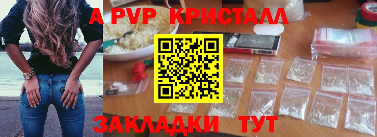 Alfa_PVP кристаллы Лыткарино