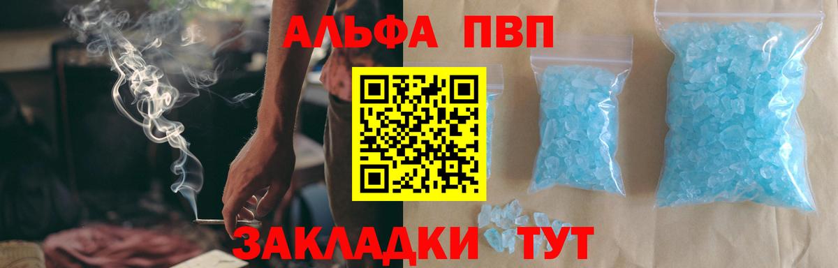 APVP VHQ  Alpha PVP Crystall  Alpha-PVP кристаллы  хочу   Вход с VPN  Лыткарино 