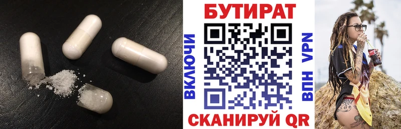 Бутират жидкий экстази  купить наркотик  KRAKEN как зайти  Лыткарино 