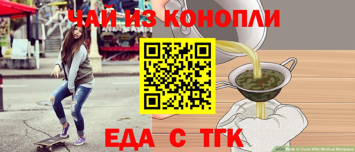 Cannafood конопля Лыткарино