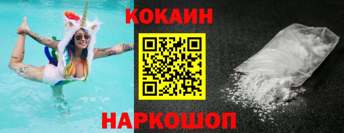 КОКАИН FishScale Лыткарино
