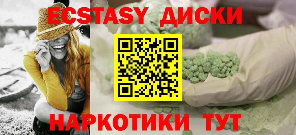 ЭКСТАЗИ 280мг Лыткарино