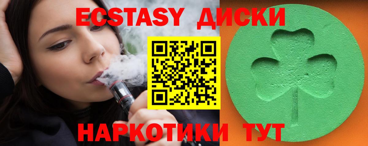 Лыткарино  Ecstasy Дубай  Ecstasy 300 mg  маркетплейс Telegram  Вход с VPN 