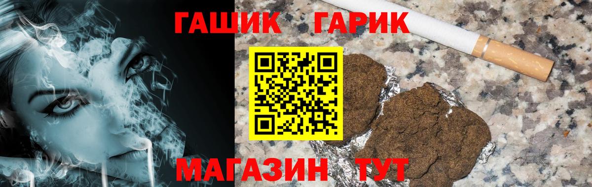 Гашиш Ice-O-Lator  ГАШ убойный  Лыткарино  Вход с VPN 