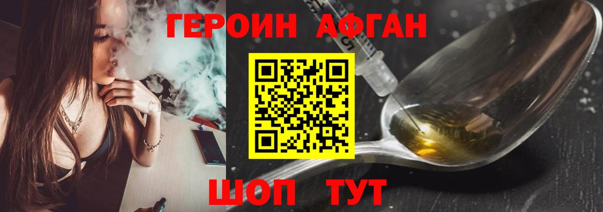 Лыткарино  ГЕРОИН  Вход с VPN  ГЕРОИН афганец 
