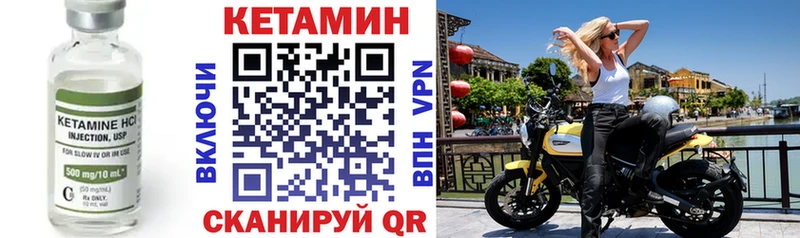 Кетамин VHQ Лыткарино