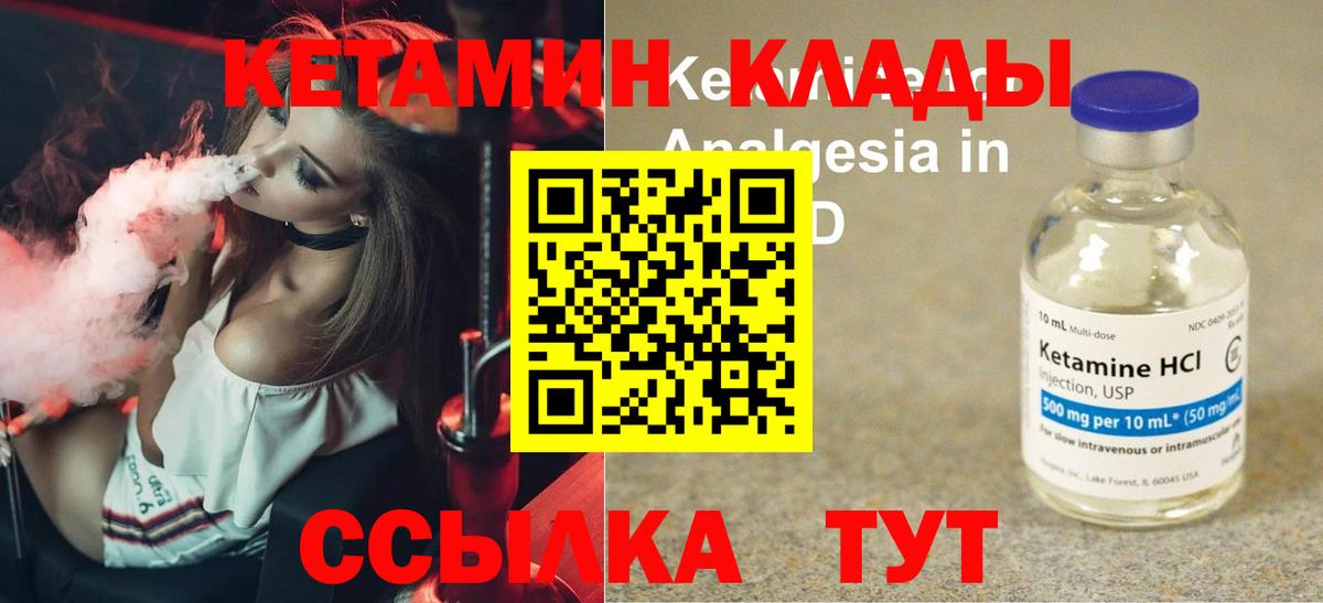 Лыткарино  Кетамин ketamine  Вход с VPN 