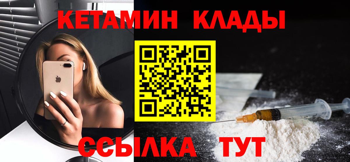 КЕТАМИН VHQ Лыткарино
