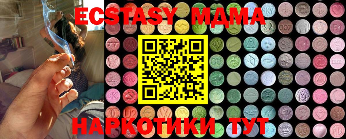 MDMA кристаллы Лыткарино