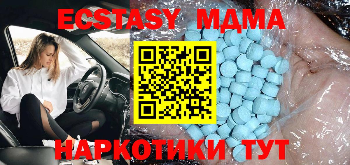 МДМА VHQ  Вход с VPN  Лыткарино 