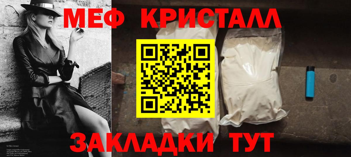 Меф кристаллы Лыткарино