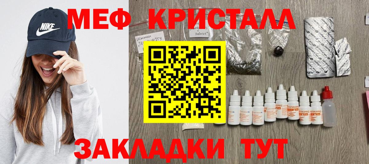 Лыткарино  Мефедрон  МЯУ-МЯУ мяу мяу  Вход с VPN  Меф кристаллы 