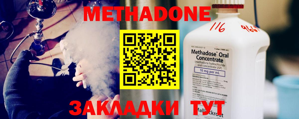 omg ТОР  МЕТАДОН кристалл  Вход с VPN  Метадон мёд  Лыткарино 