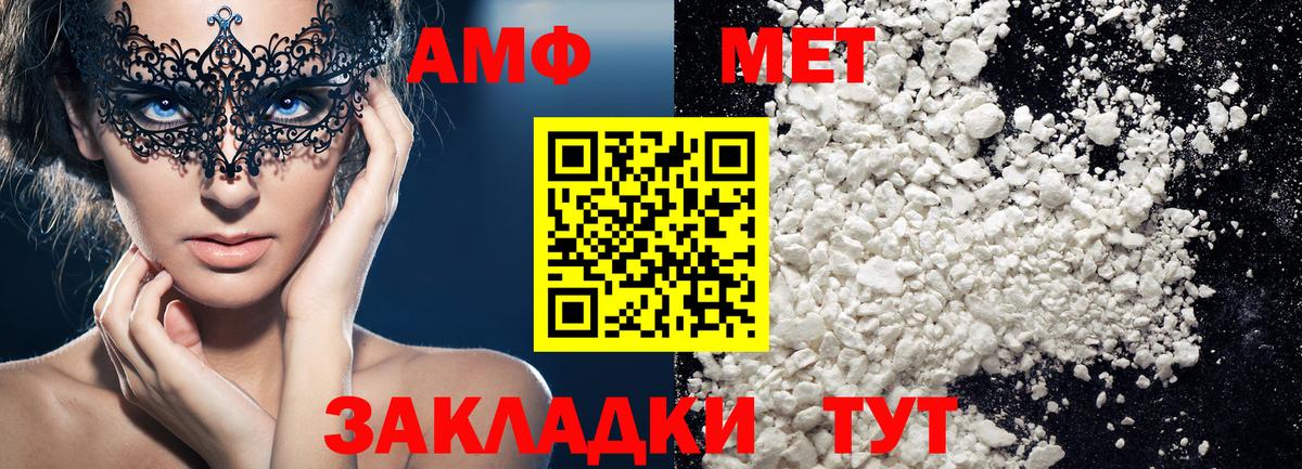 Лыткарино  МЕТАМФЕТАМИН витя  Вход с VPN 