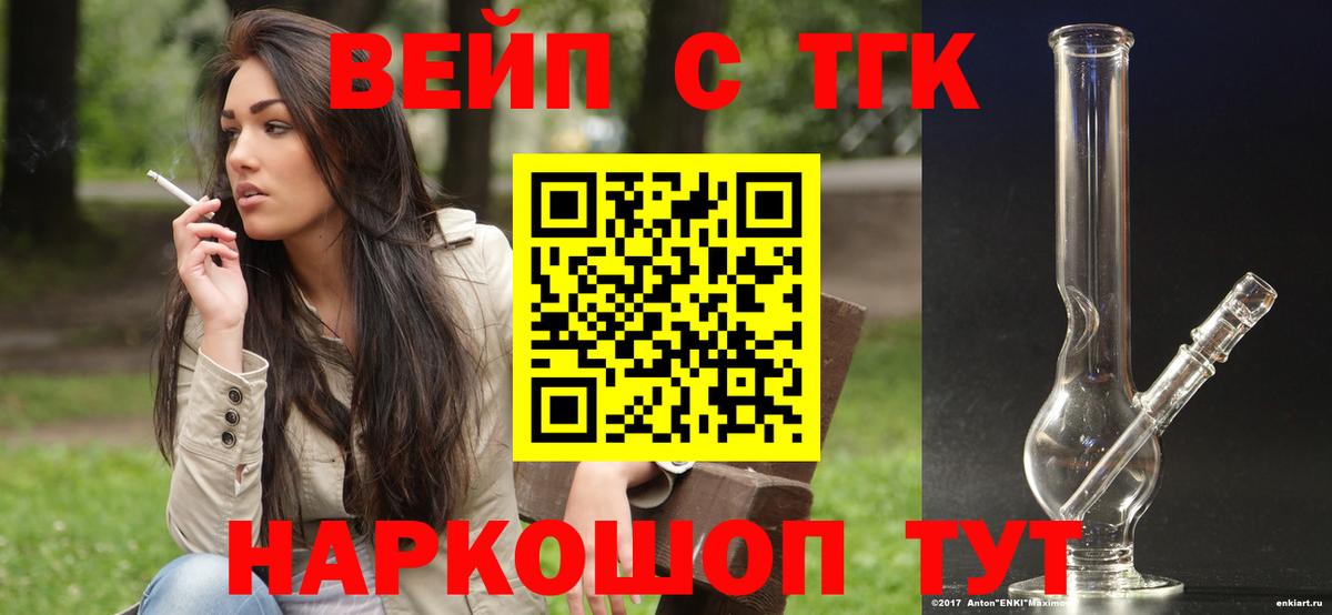 Дистиллят ТГК THC oil Лыткарино